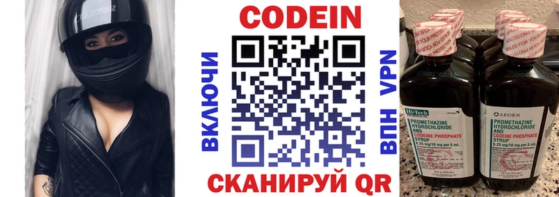 купить   Николаевск-на-Амуре  Codein Purple Drank 