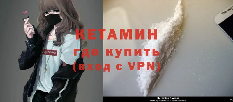 КЕТАМИН ketamine  наркотики  Николаевск-на-Амуре 