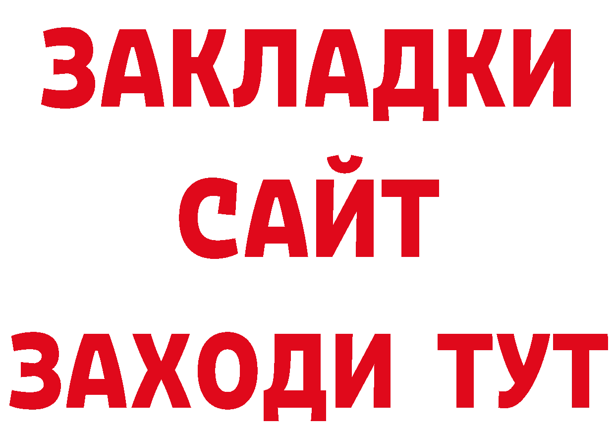 Меф 4 MMC маркетплейс дарк нет ОМГ ОМГ Николаевск-на-Амуре