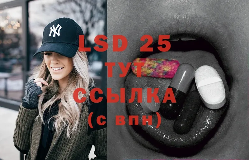 LSD-25 экстази ecstasy  Николаевск-на-Амуре 