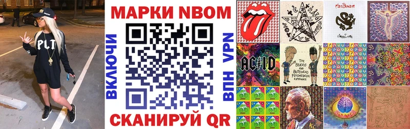 Марки 25I-NBOMe 1,5мг  даркнет сайт  мега ССЫЛКА  Николаевск-на-Амуре 